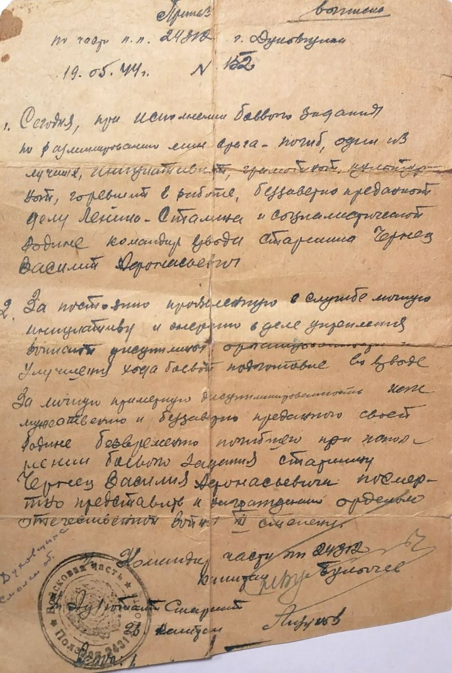 Письмо командира - Новости муниципалитетов Свердловской области -  Информационный портал Свердловской области